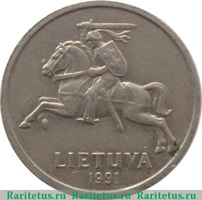 2 лита (litai) 1991 года  
