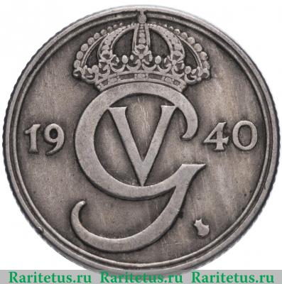 50 эре (ore) 1940 года   Швеция