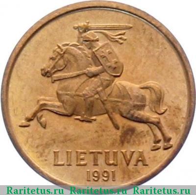 50 центов (centu) 1991 года  Литва