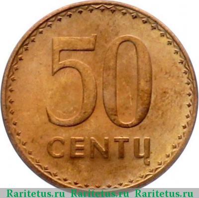 Реверс монеты 50 центов (centu) 1991 года  Литва