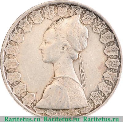 500 лир (lire) 1958 года   Италия