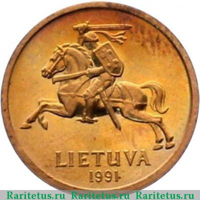 20 центов (centu) 1991 года  Литва