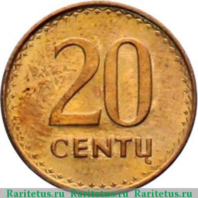 Реверс монеты 20 центов (centu) 1991 года  Литва