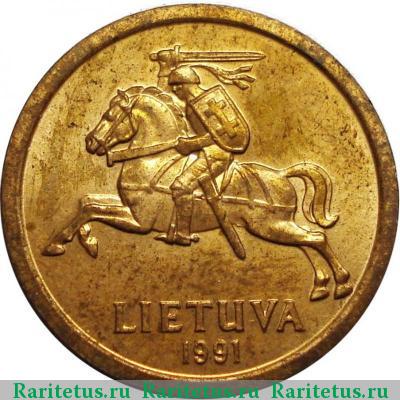 10 центов (centu) 1991 года  Литва
