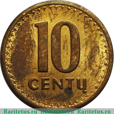 Реверс монеты 10 центов (centu) 1991 года  Литва