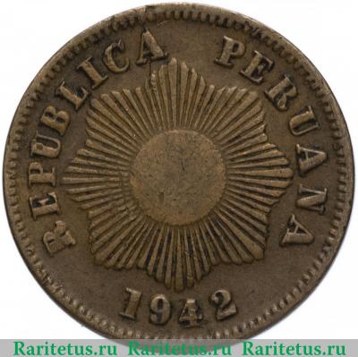 1 сентаво (centavo) 1942 года   Перу