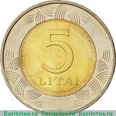 Реверс монеты 5 литов (litai) 1998 года  
