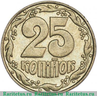 Реверс монеты 25 копеек 1992 года  