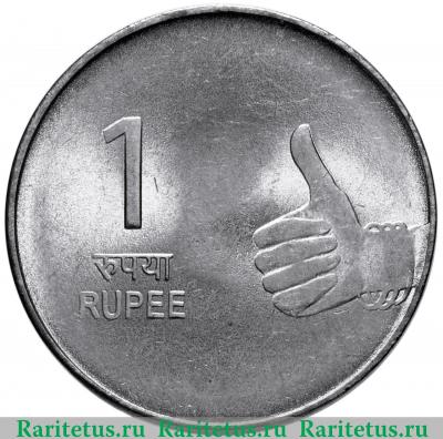 Реверс монеты 1 рупия (rupee) 2008 года   Индия