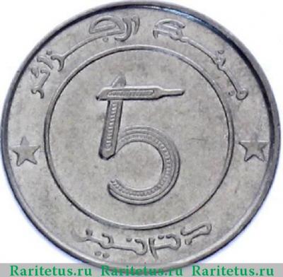 Реверс монеты 5 динаров (dinars) 2007 года   Алжир