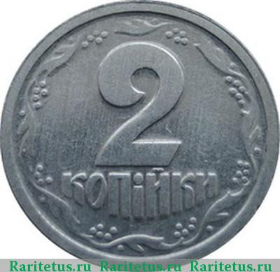 Реверс монеты 2 копейки 1996 года   Украина