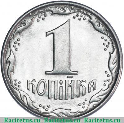 Реверс монеты 1 копейка 1992 года  Украина