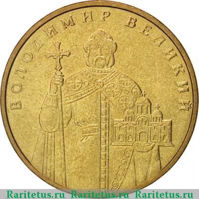 Реверс монеты 1 гривна 2004 года  