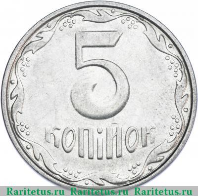 Реверс монеты 5 копеек 2007 года  