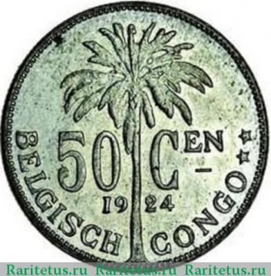 Реверс монеты 50 сантимов (centimes) 1924 года  BELGEN Бельгийское Конго