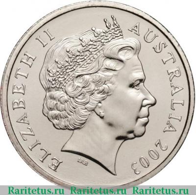 10 центов (cents) 2003 года   Австралия