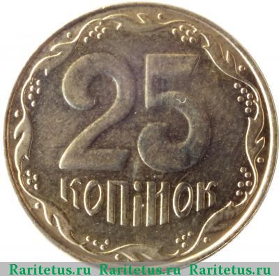 Реверс монеты 25 копеек 2011 года  
