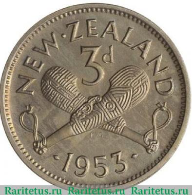 Реверс монеты 3 пенса (pence) 1953 года   Новая Зеландия