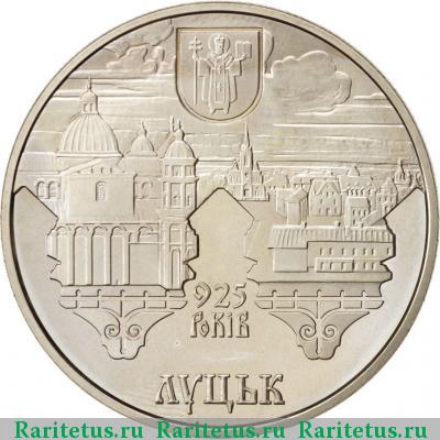 Реверс монеты 5 гривен 2010 года  