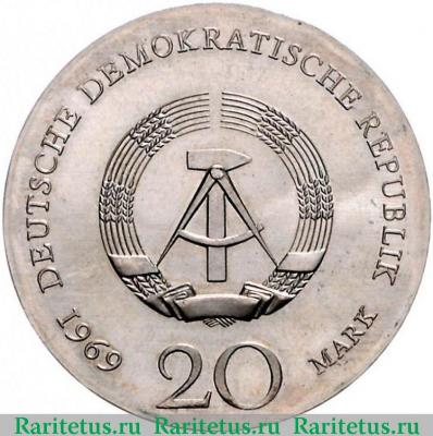 20 марок (mark) 1969 года   Германия (ГДР)