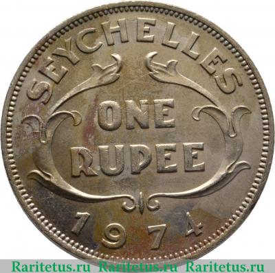 Реверс монеты 1 рупия (rupee) 1974 года   Сейшелы