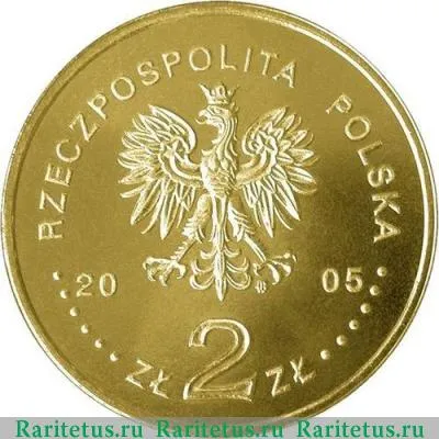2 злотых (zlote) 2005 года  60 лет окончания войны Польша
