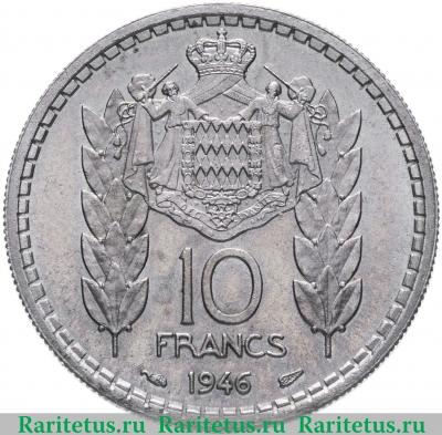 Реверс монеты 10 франков (francs) 1946 года   Монако