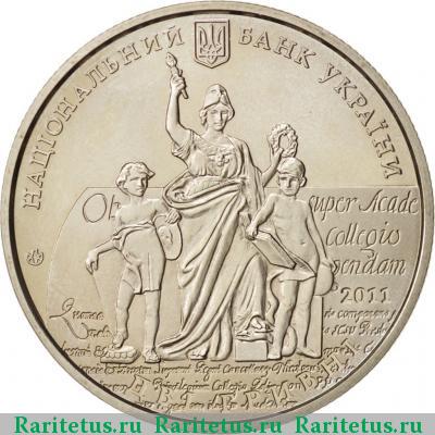 Реверс монеты 2 гривны 2011 года  Львовский национальный университет Украина