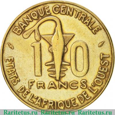 Реверс монеты 10 франков (francs) 1978 года   Западная Африка (BCEAO)