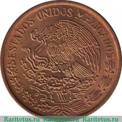 20 сентаво (centavos) 1973 года   Мексика