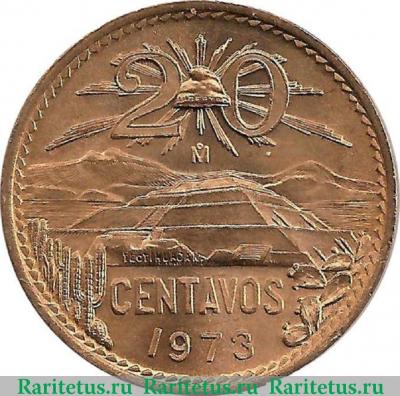 Реверс монеты 20 сентаво (centavos) 1973 года   Мексика
