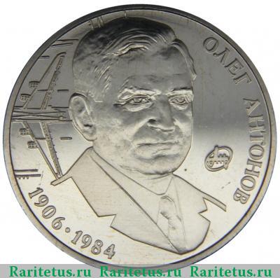 Реверс монеты 2 гривны 2006 года  Антонов Украина