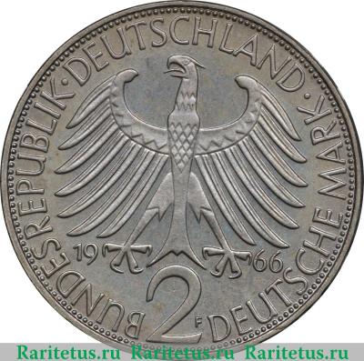 2 марки (deutsche mark) 1966 года F  Германия