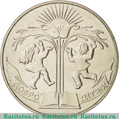 Реверс монеты 2 гривны 2001 года  