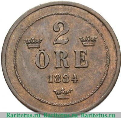 Реверс монеты 2 эре (ore) 1884 года   Швеция