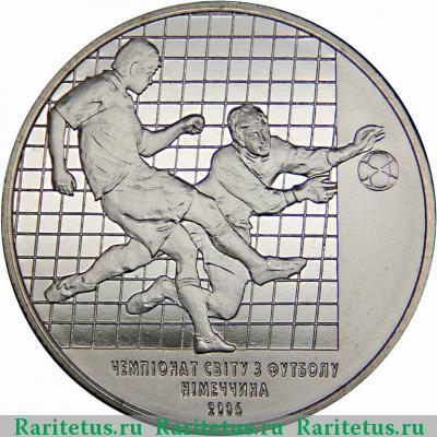 Реверс монеты 2 гривны 2004 года  футбол