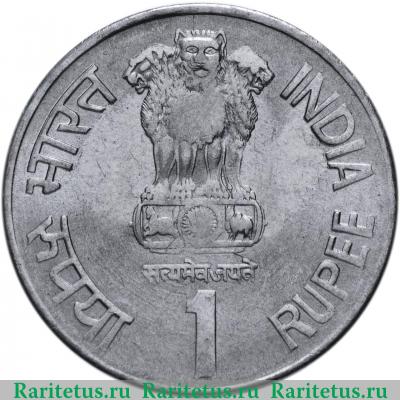 1 рупия (rupee) 2002 года ♦  Индия