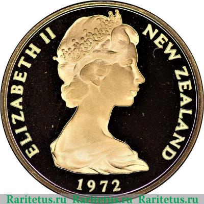 2 цента (cents) 1972 года   Новая Зеландия proof