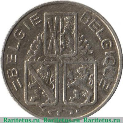 1 франк (franc) 1940 года   Бельгия