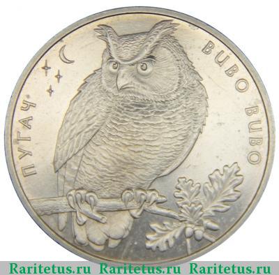 Реверс монеты 2 гривны 2002 года  