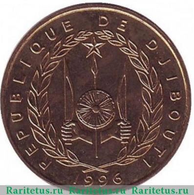 20 франков (francs) 1996 года   Джибути