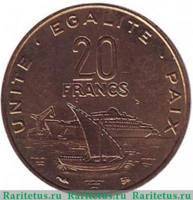 Реверс монеты 20 франков (francs) 1996 года   Джибути