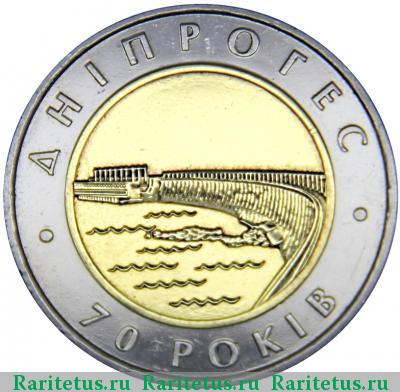 Реверс монеты 5 гривен 2002 года  