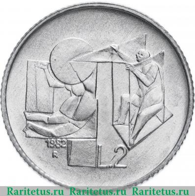 Реверс монеты 2 лиры (lire) 1982 года   Сан-Марино