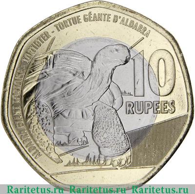 Реверс монеты 10 рупии (rupee) 2016 года   Сейшелы