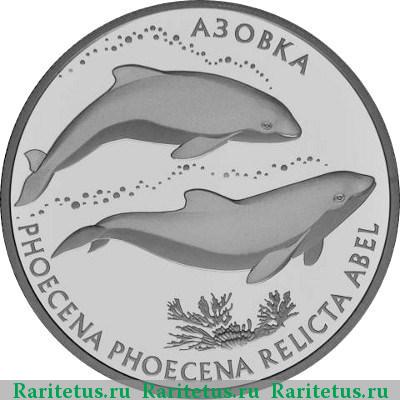 Реверс монеты 10 гривен 2004 года   proof