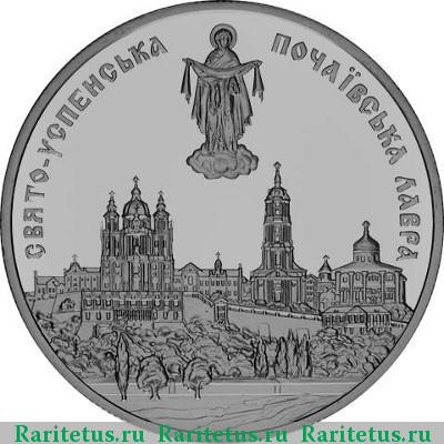 Реверс монеты 10 гривен 2003 года   proof