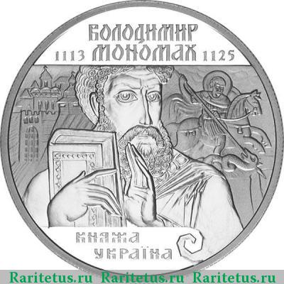Реверс монеты 10 гривен 2002 года   proof