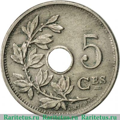 Реверс монеты 5 сантимов (centimes) 1920 года  BELGIQUE Бельгия