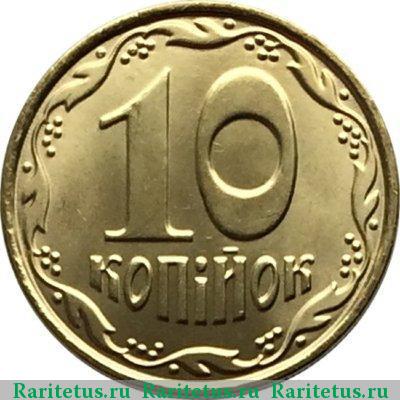 Реверс монеты 10 копеек 2016 года  магнитные